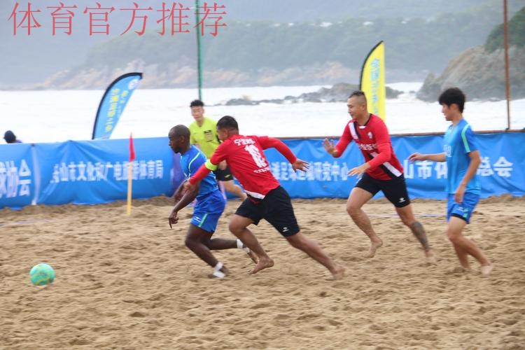 2024普陀山杯全国男子沙滩足球锦标赛在舟山开赛